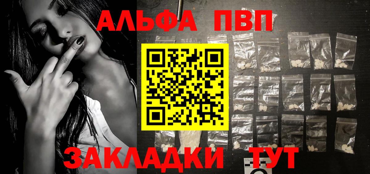 Кимовск  Alpha PVP Crystall  хочу   А ПВП СК  Alfa_PVP Crystall  Вход с VPN 