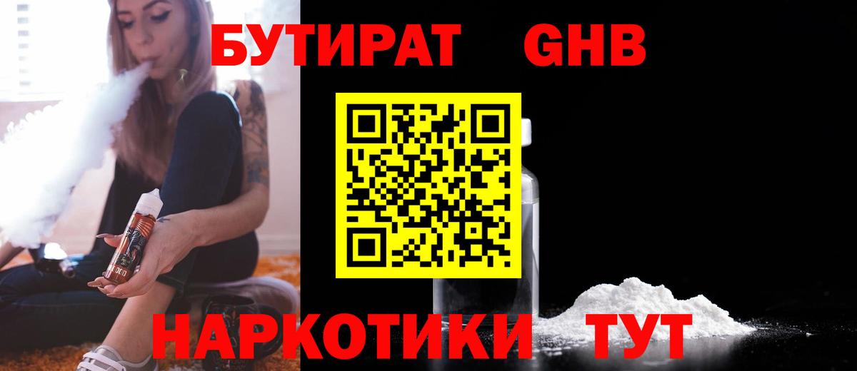 Кимовск  Бутират Butirat  Вход с VPN 