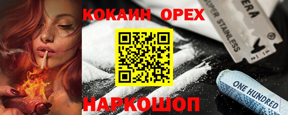 Кокаин FishScale  Кокаин Перу  Вход с VPN  COCAIN  Кимовск 
