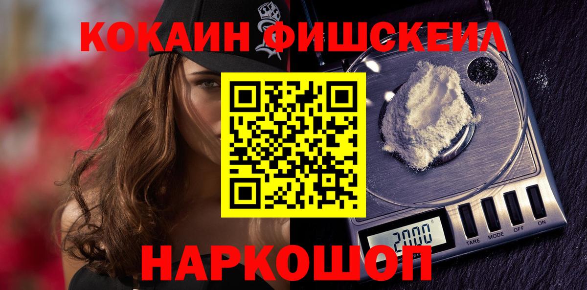 Кокаин Колумбийский Кимовск