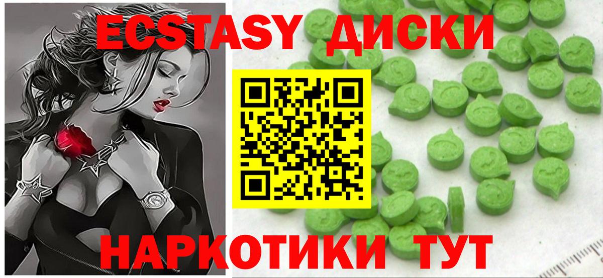 Экстази 250 мг  Вход с VPN  ЭКСТАЗИ XTC  ЭКСТАЗИ  Кимовск 