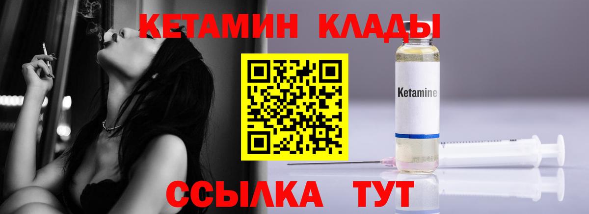 Кимовск  Кетамин ketamine  Вход с VPN 
