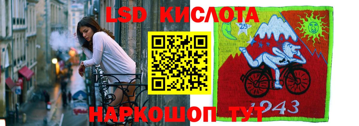 LSD-25 экстази кислота Кимовск