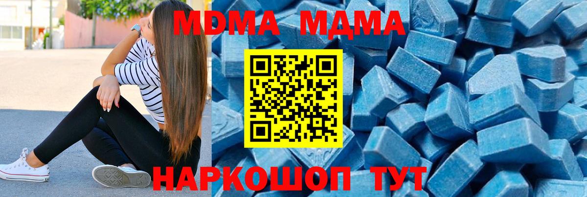 MDMA кристаллы Кимовск