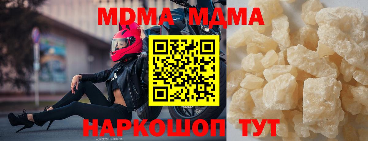Кимовск  МДМА  Вход с VPN  МДМА кристаллы  MDMA кристаллы 