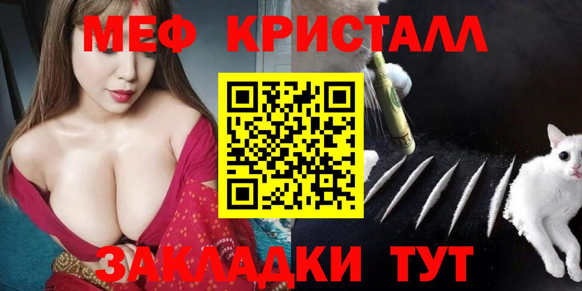 Кимовск  Меф кристаллы  Вход с VPN  МЯУ-МЯУ  МЕФ  Меф мяу мяу 