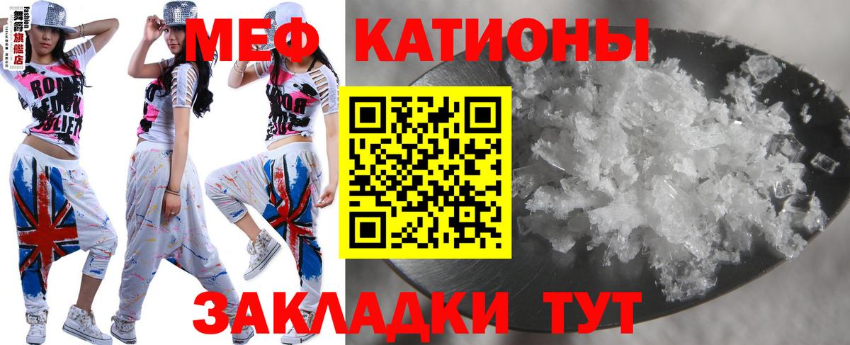 Мефедрон кристаллы Кимовск