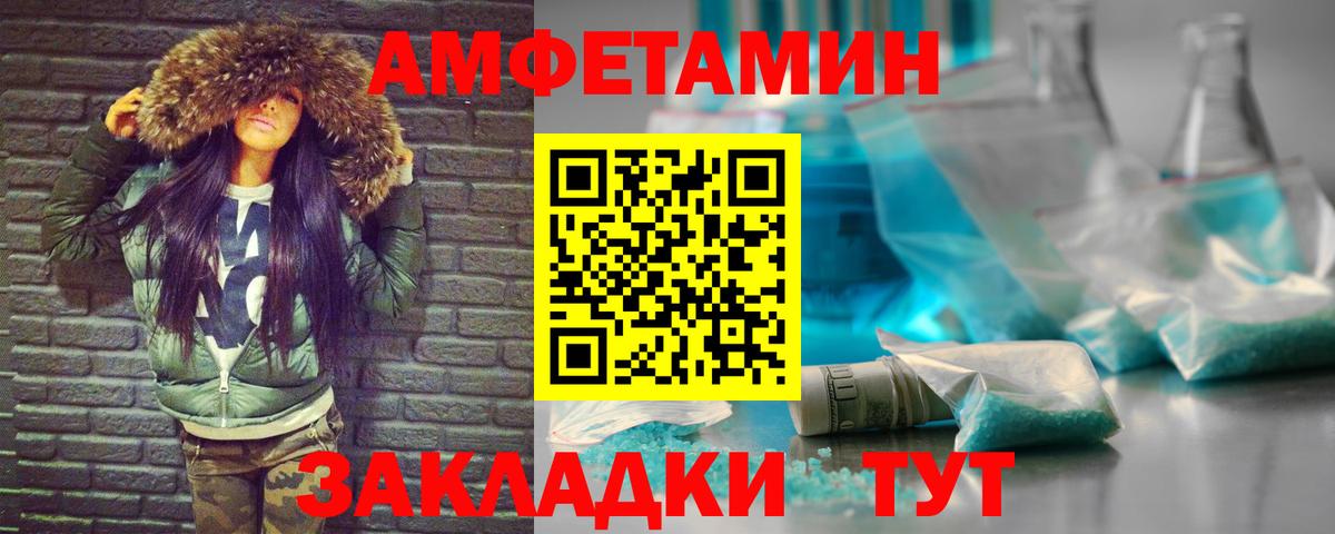 МЕТАМФЕТАМИН Декстрометамфетамин 99.9%  Вход с VPN  Кимовск 