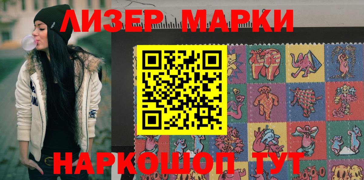 Кимовск  Марки 25I-NBOMe 1,5мг  Марки 25I-NBOMe 1,5мг  Вход с VPN 