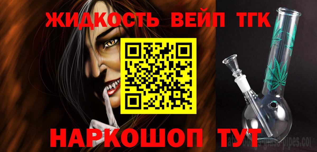 Дистиллят ТГК вейп Кимовск