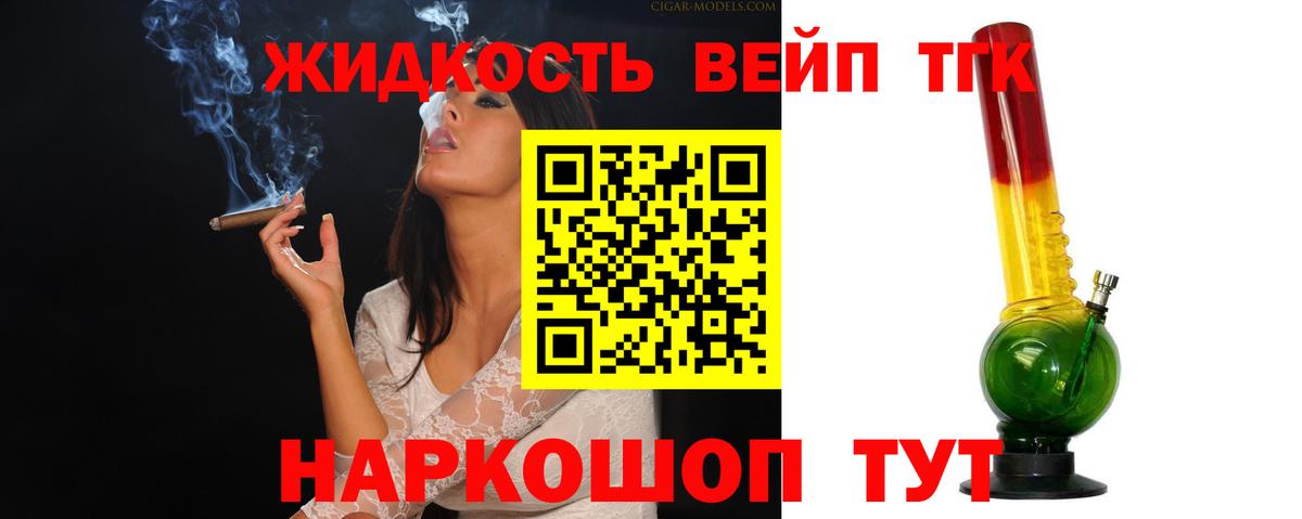 продажа наркотиков  Дистиллят ТГК вейп с тгк  Вход с VPN  Кимовск 